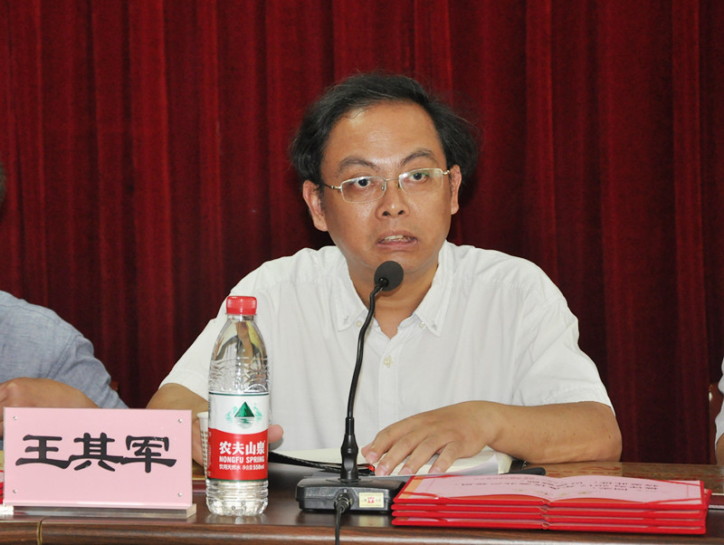 王其军开幕致辞